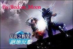 信長之野望守城-絕地反擊重制1.5FIN版