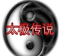 絕仙守護四太極傳說正式版0.04