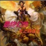 最終幻想I光之四戰士