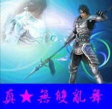 三國(guó)無(wú)雙-真 無(wú)雙亂舞3.0