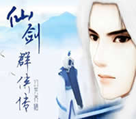 幻冥界續-仙劍群俠傳1.1修正版