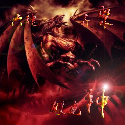 龍神封印傳Ver0.47 外傳:英雄重現