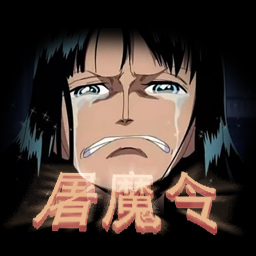 海賊王-屠魔令1.45新的冒險