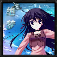 絕、夢菲特加強版