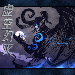 虛空幻滅-九曜篇u9V3