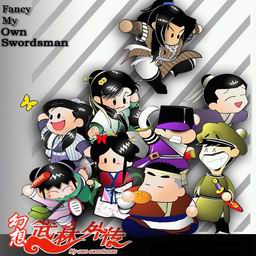 幻想武林外傳1.7正式版