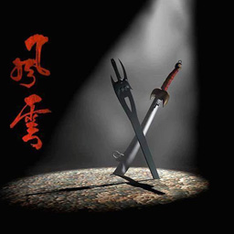 傲視-風云3.1終極唯美篇