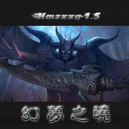 幻夢之曉1.81 混沌之島