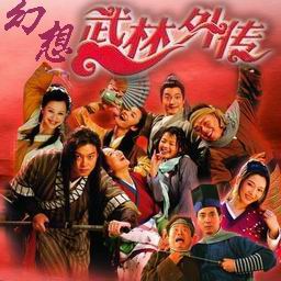 幻想武林外傳圣誕版