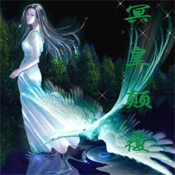 冥皇顛覆GT 1.14神器版