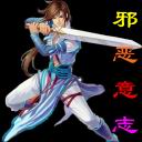 守衛(wèi)劍閣2008第三版-邪惡意志