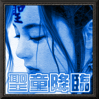 烽火雷音Ⅲ魔強(qiáng)統(tǒng)一戰(zhàn) 第二版圣童降臨