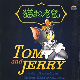 貓捉老鼠3.52冰雪版