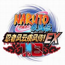 NARUTO:忍者風云疾風傳EX1.8Beta