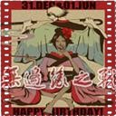 Bleach無邊緣之戰1.4濁流