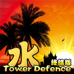 水之TD 2013終結版