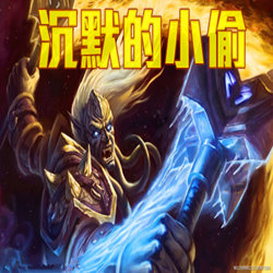 沉默的小偷1.6正式版