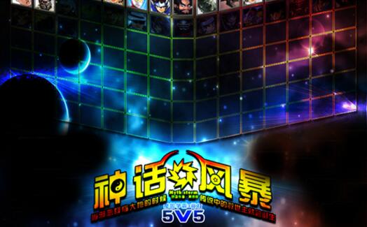 神話風暴v1.5.2