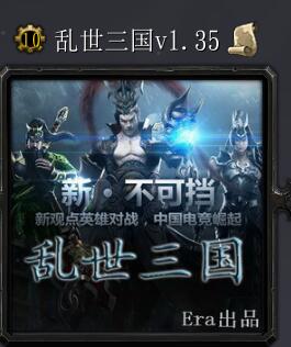 亂世三國v1.35