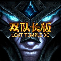 Lost Temple 3C 雙隊(duì)長版4.9測試版