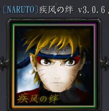 疾風の絆v3.0.6