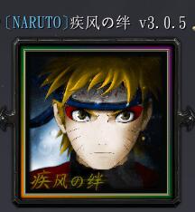 疾風(fēng)の絆v3.0.5