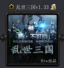 亂世三國v1.33