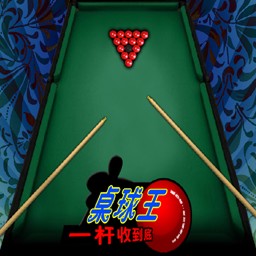 鳳皇系列-桌球王2.0