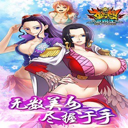 夢想海賊王3.6無CD無限藍55YOU版