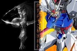 絕世高手VS秘密科技2.5E加強版