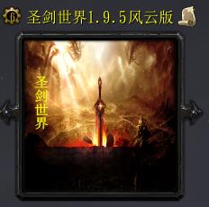 劍圣世界破解版