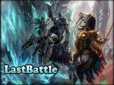 LastBattle 2.65AI(含隱藏英雄密碼)