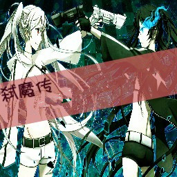 弒魔傳之神龍現世2.6無CD無限藍版