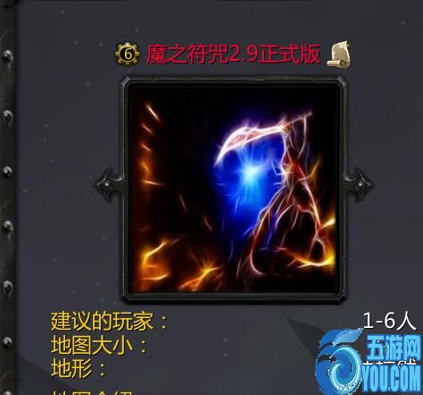 魔之符咒2.9(隱藏英雄密碼)