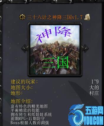 三十六計之神降三國1.7 VIP 人物 稱號破解