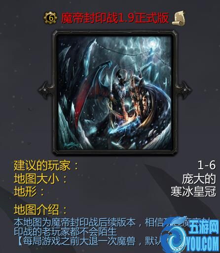 魔帝封印戰v1.9正式版破解版
