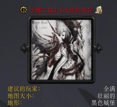 圣魔之血4.6破解版