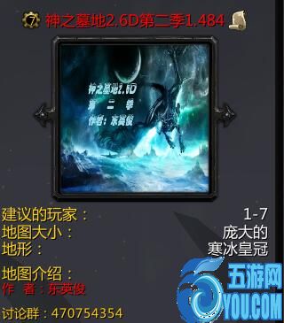 神之墓地2.6D第二季冰封蒼穹第五章(定制破解)