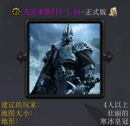 天災來臨III-幻神v1.61變態版