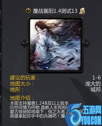 鏖戰襄陽1.4測試13破解版