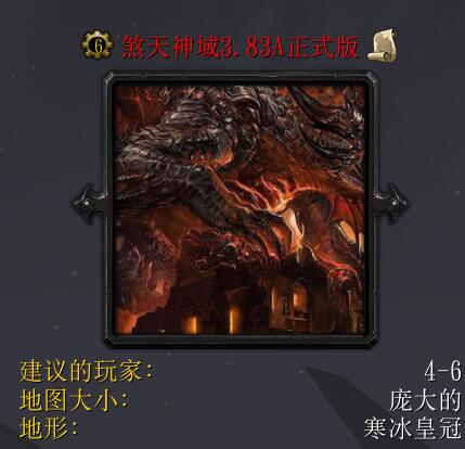 煞天神域3.83A（破解定制可選）