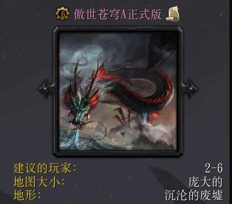 傲世蒼穹A破解版