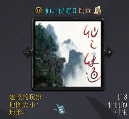 仙之俠道捌章死神修改版