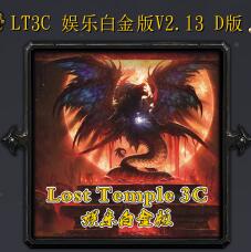 LT3C娛樂白金版v2.13D