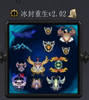 冰封重生v2.02 大型單人RPG