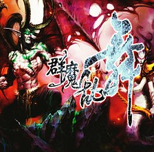 群魔亂舞3.1無CD無限藍P閃版