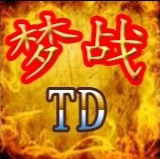 夢戰(zhàn)TD 0.2預(yù)告版