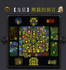 熊貓的預言完結版