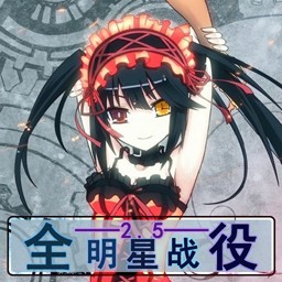 全明星戰(zhàn)役2.5C正式版