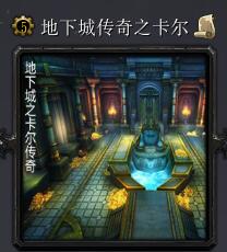 地下城傳奇之卡爾v6.5